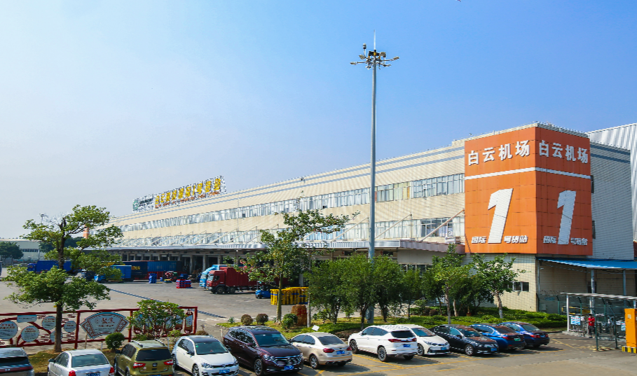 广东省机场集团物流有限公司